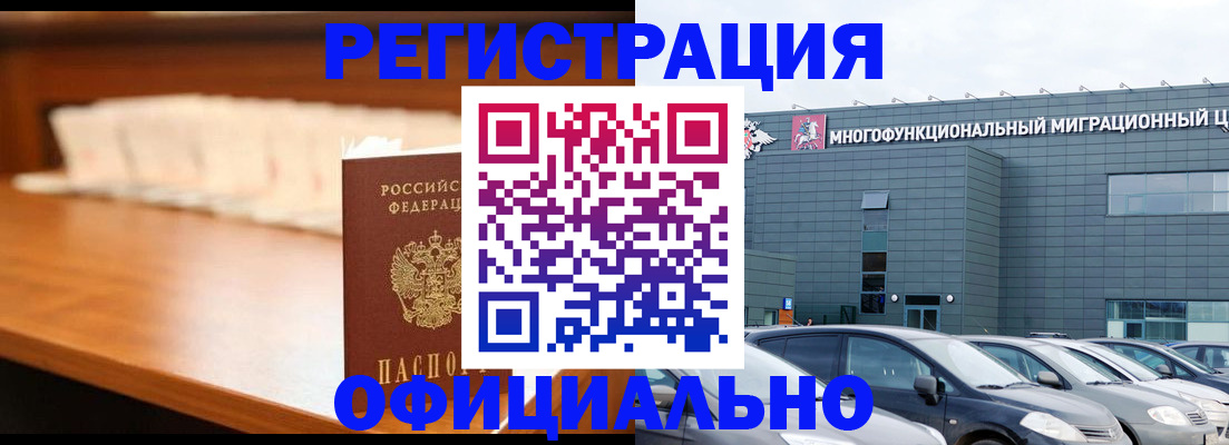 где прописаться в Муроме