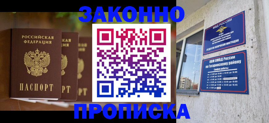временная регистрация для школы в Муроме